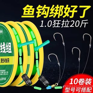 Tied Fish Hook, Double Hook Line, Finished Main Line Set, Fishing Line Set 4.5, Complete Set of Fishing Gear and Supplies