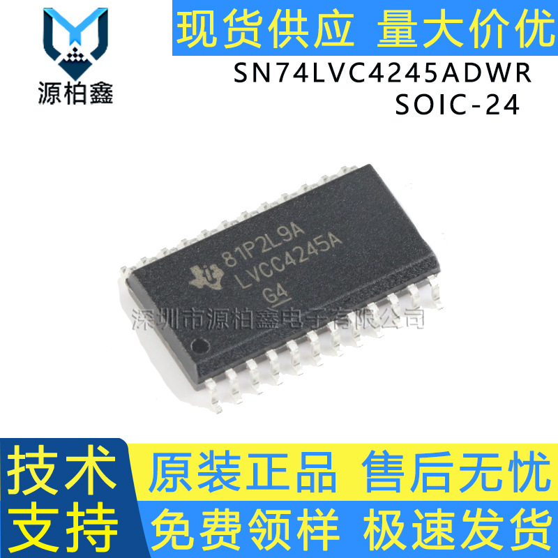 全新原装 SN74LVCC4245ADWR 贴片SOIC-24 丝印 LVC4245A 收发器IC