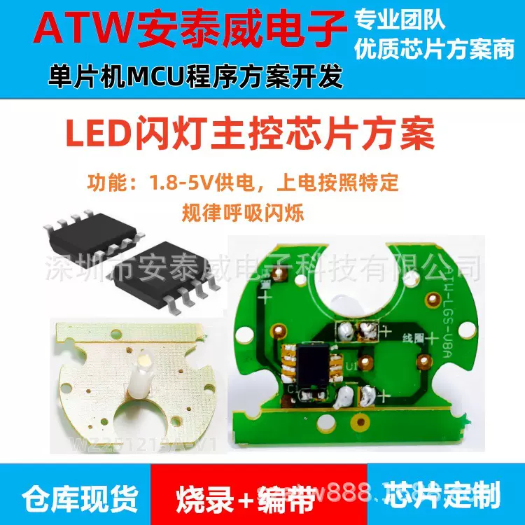 跨境氛围灯芯片单片机MCU led七彩变色rgb柔性软灯芯片 闪灯IC