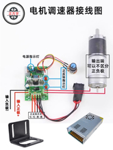 ֱ��늙C�{����12v24v��ˢ�R�_�p��늙C�����D����pwm�{������