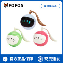 FOFOS两只福狸魔球猫玩具电动智能逗猫棒成幼猫解闷自嗨球懒猫