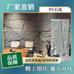 軽量PU石皮薄板工場直販ポリウレタン屋外模擬外壁楕円形大型板石風