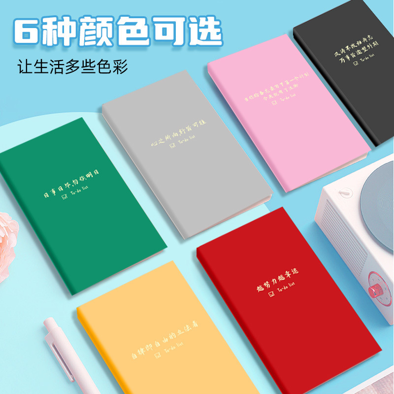 日程本To-Do List便携笔记本子每日时间管理简约计划本日程本|undefined