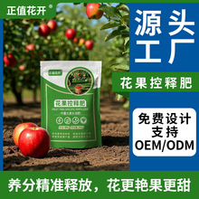 花果控释肥果树控施肥补营养改树势松土提免疫增产微生物肥有机