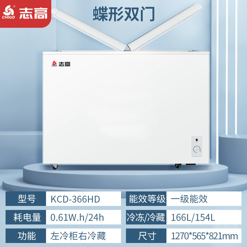 Congelador Chigo 228/388L Hogar y comercial Congelador refrigerado de gran capacidad Congelador horizontal de congelación rápida de doble uso