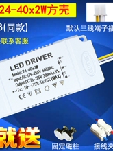 LED吸顶灯驱动器电源镇流器三色变光调色变压整流器24W36W50W胖猫