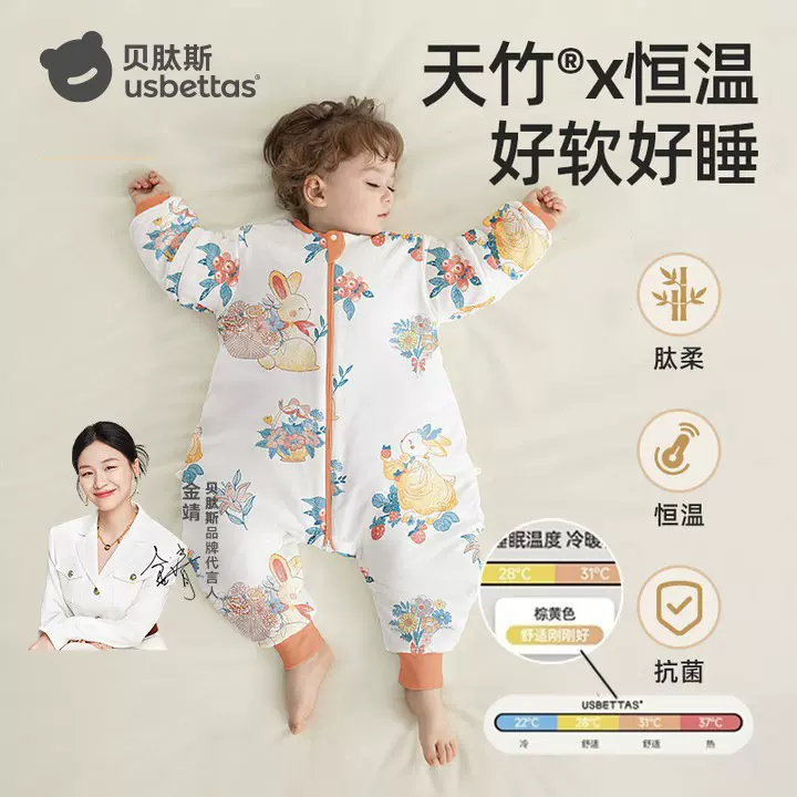 贝肽斯【肽柔】婴儿睡袋秋冬款恒温夹棉宝宝加厚分腿儿童竹棉防踢