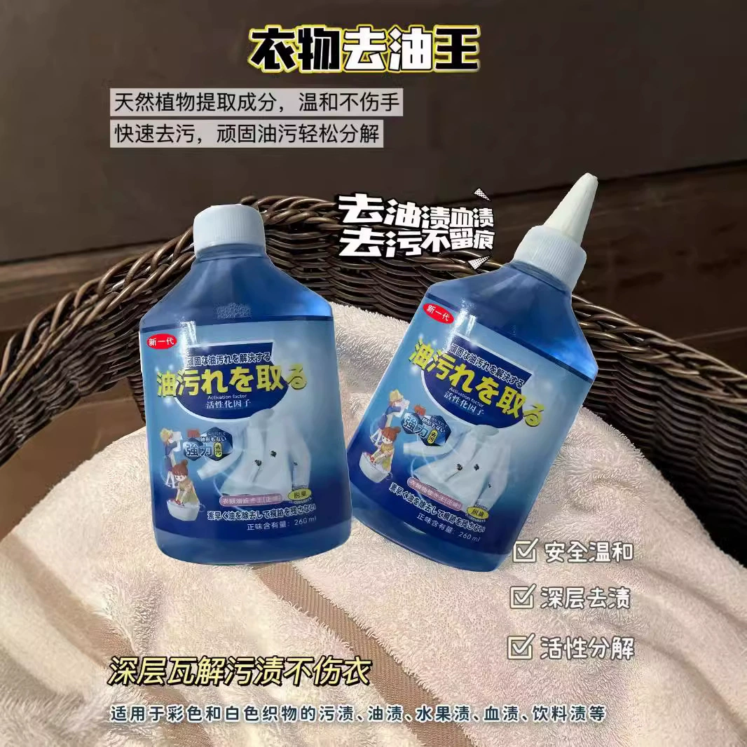 Одежда без масла King Биоэнзимная обезжиривающая одежда Упрямый масляный очиститель