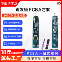 ֱ�l���·��PCBA�����_�l���l����·�峭��İ����l����ư�ODM