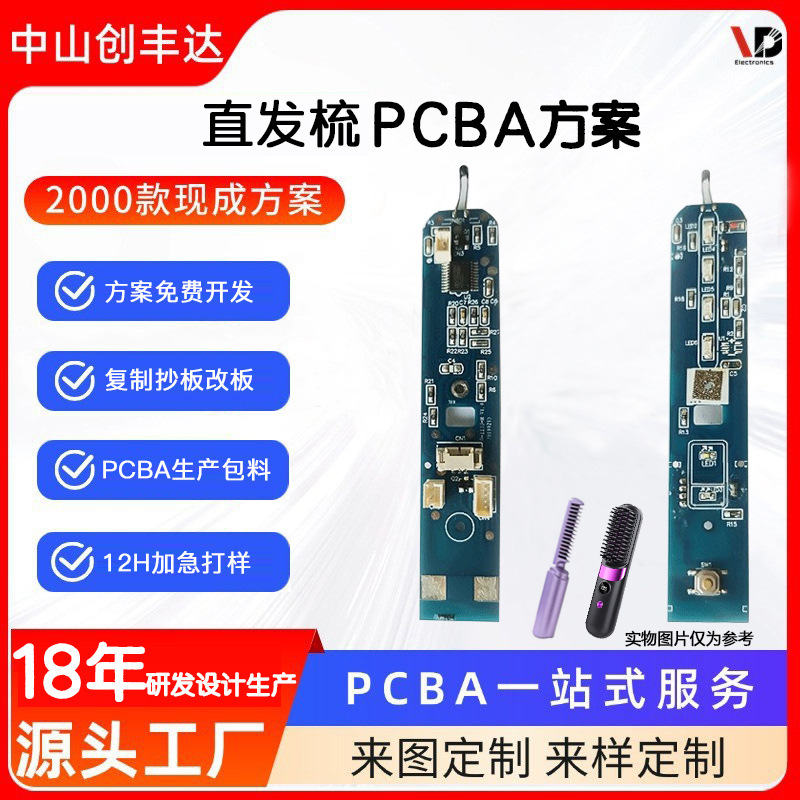 ֱ������·��PCBA����������������·�峭��İ���������ư�ODM
