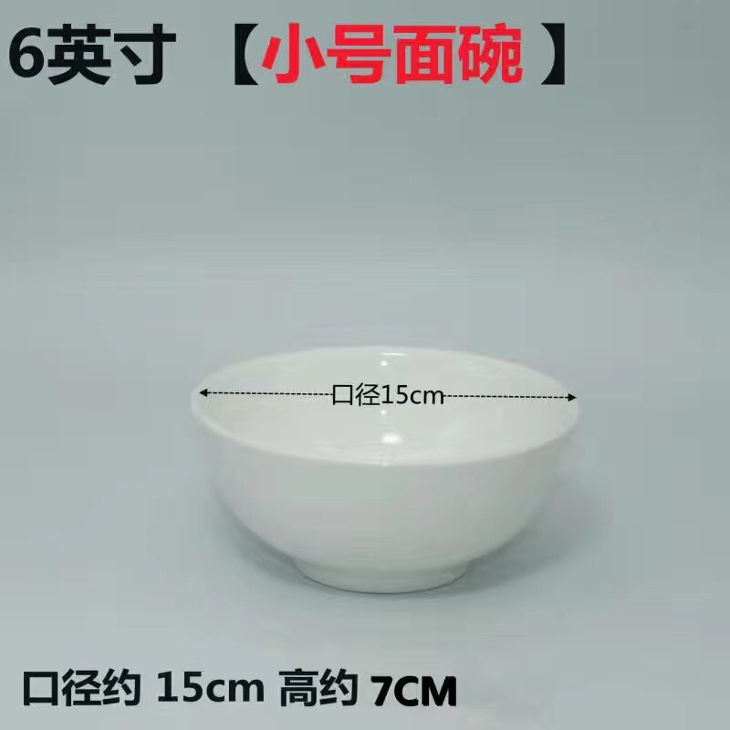 メーカー直販ホテル食器レストラン専用ご飯碗陶磁器スープ碗飲食大面碗白磁器碗卸売り|undefined