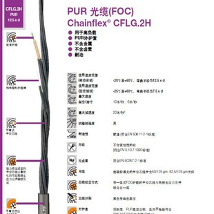 Igus Optical Cable Cflk Series Pur Outer Jacket-Cflg88 Series Pvc Outer Jacket-Cflg.G Series Tpe