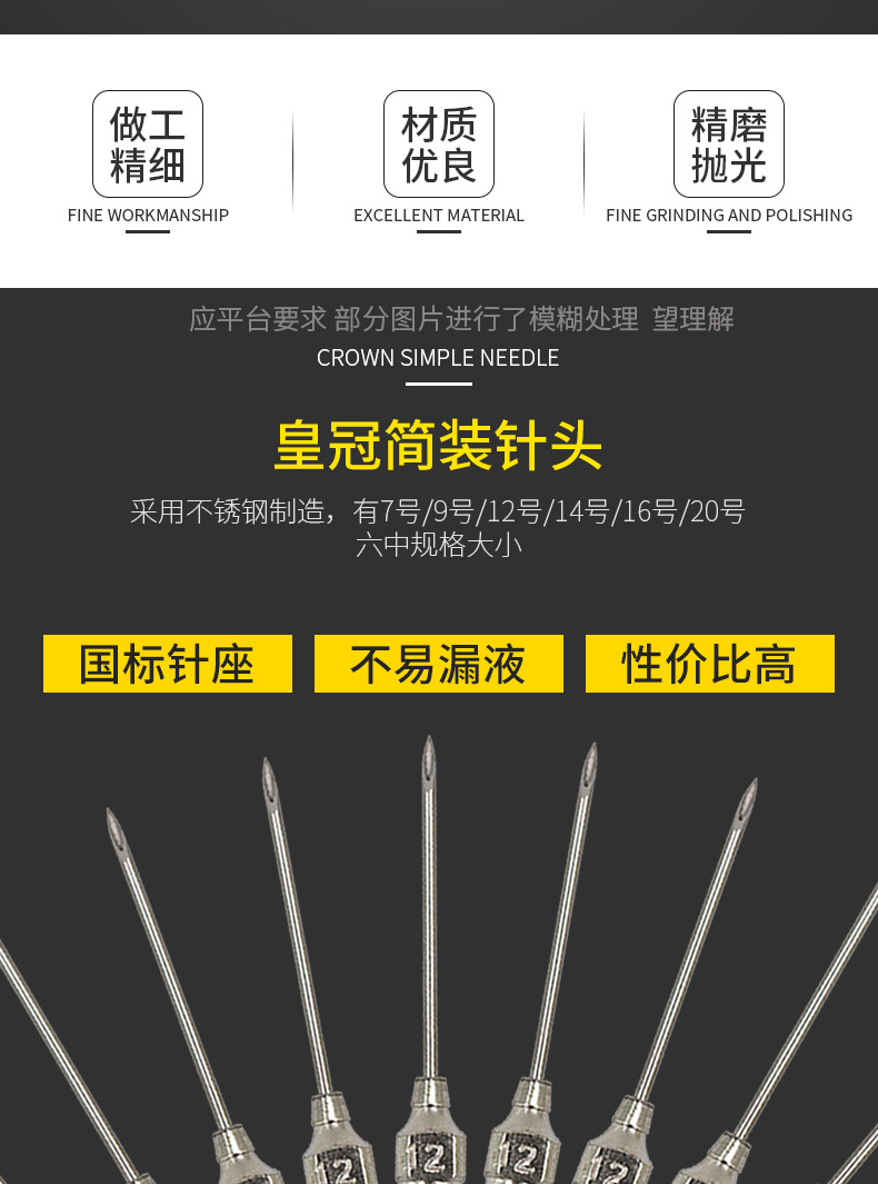 皇冠简装针头A详情_02.jpg