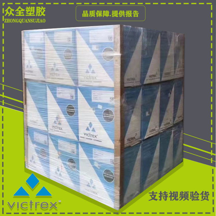 PEEK 450G903 Black英国威格斯 挤出高温料延展性聚醚醚酮原料