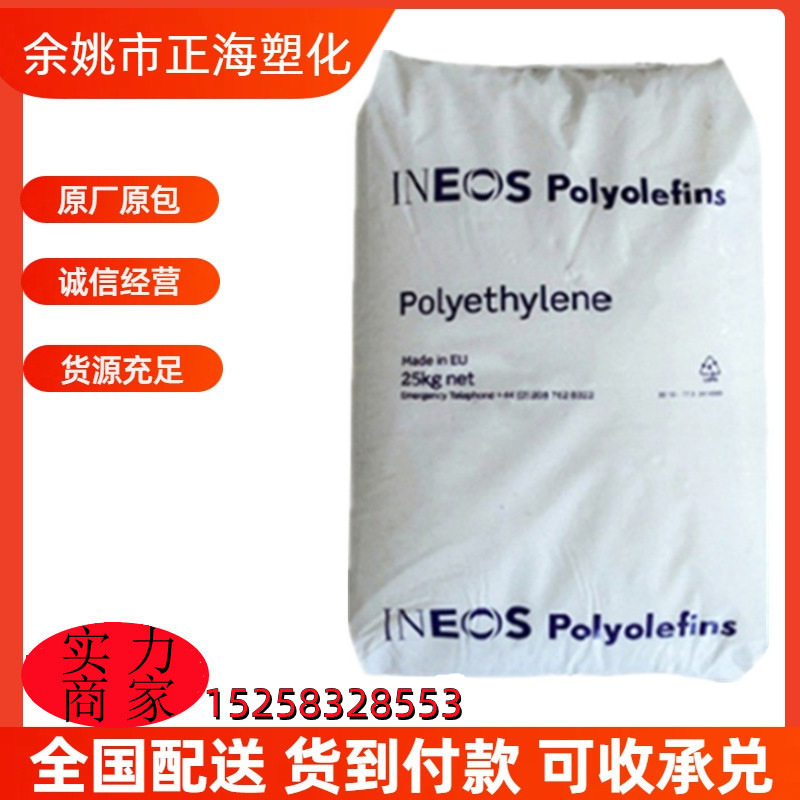 HDPE 美国英力士 B54-25H B54-25H-01 B54-25H-011 吹塑级 挤出级