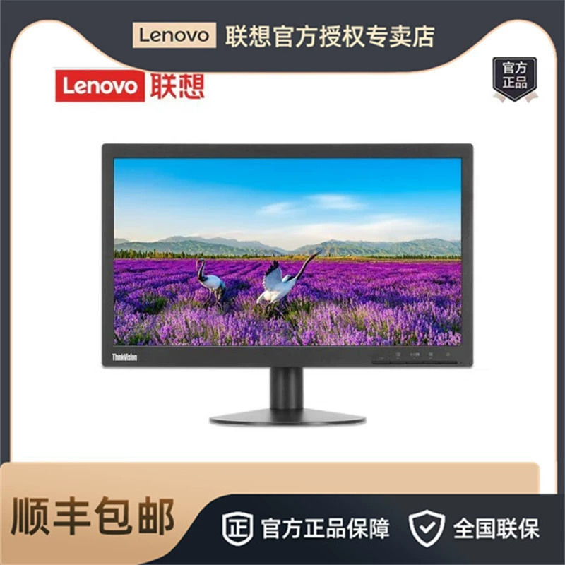 Lenovo 19.5-21.5-дюймовый настольный бытовой LCD-платформенный дисплей с Blu-ray