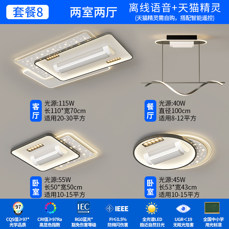 Sala de estar Luz de ventilador sin hoja Spectrum completo Restaurante Dormitorio Ventilador eléctrico Luz de techo de una pieza Lámpara de Zhongshan Paquete de casa completa