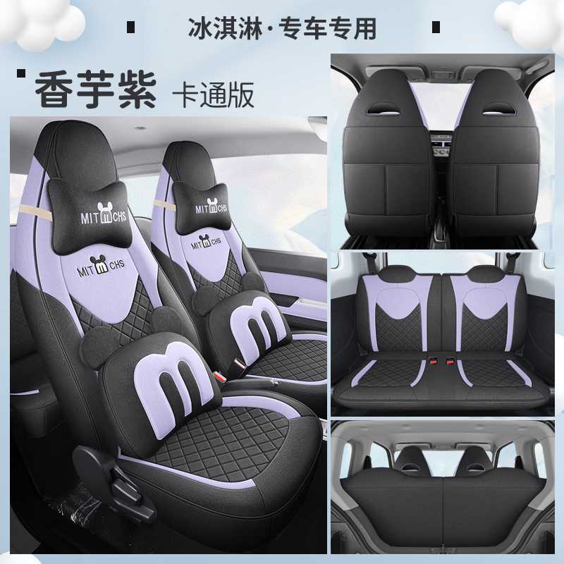 Chery QQ Ice, Chery Modelə uyğun (Original) oturacaq örtükləri - taro-purple-deluxe-edition-note-car-model-year