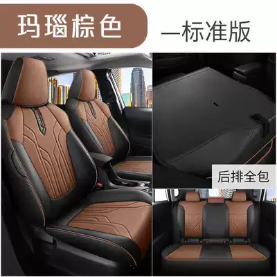2025 23 24 Toyota Corolla Ruiyang 2.0L Special Car Seat Cover Fully Surrounded Four-Season Seat Cushion Cover (Modelə uyğun (Original) oturacaq örtükləri) - agate-brown-standard-edition-note-model-year