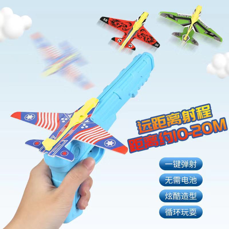 Cross-border Internet celebrity bubble aircraft launch gun children outdoor slingshot glider toy 