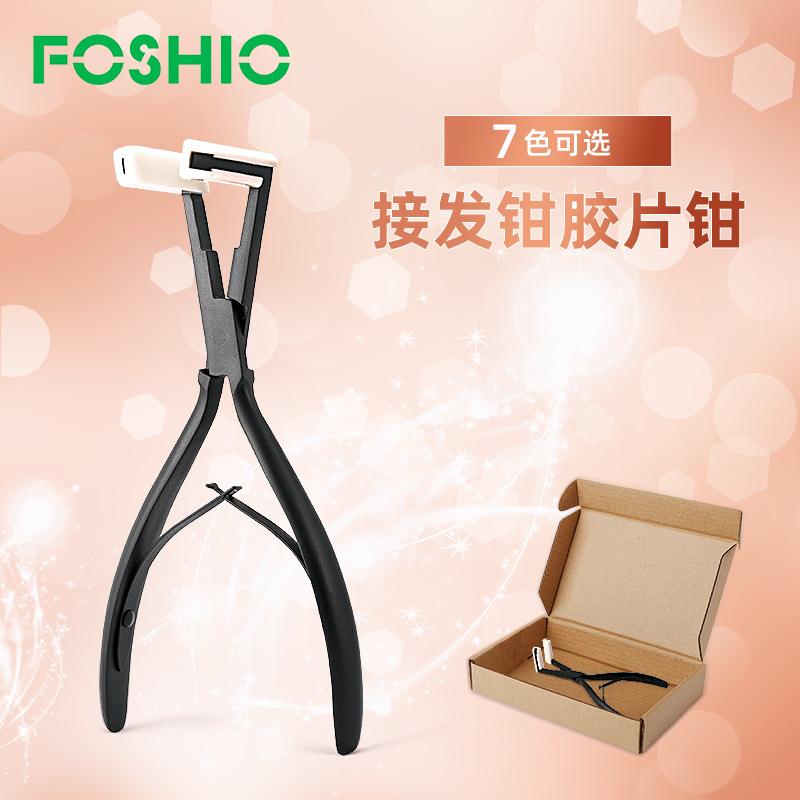 FOSHIO Stainless steel Hair tongs Multicolor multi-function film Hair Extension Needle-nose pliers Swivel tool Pliers