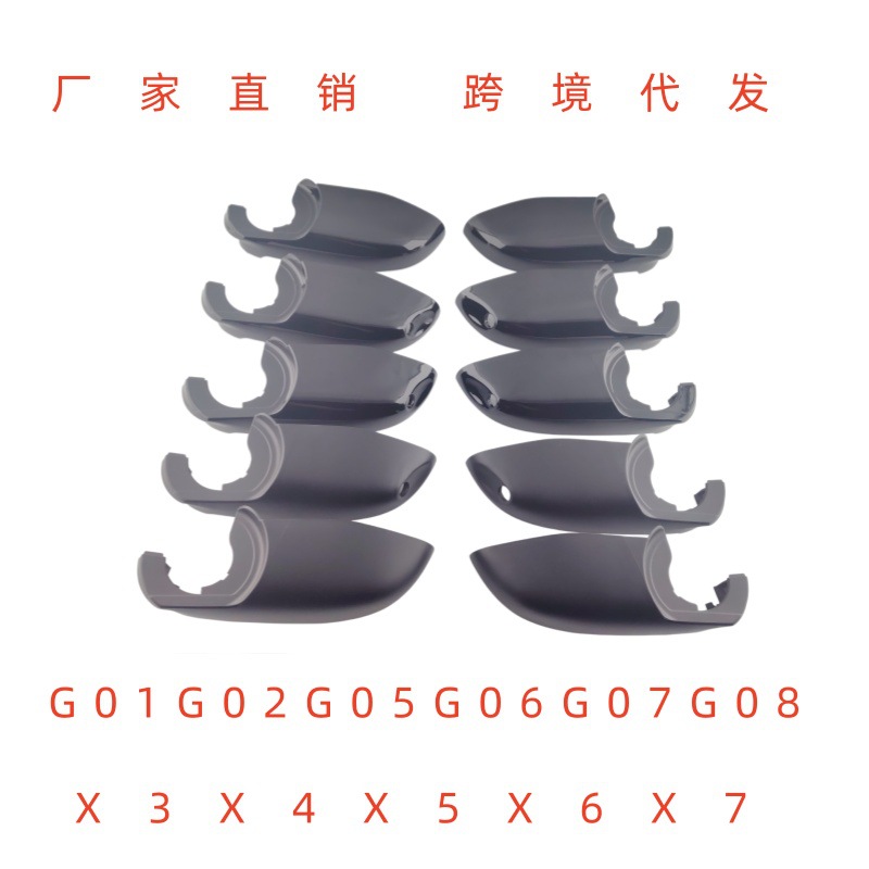 Suitable for Bmw X3X4X5X6X7G05G08G01G02 Rearview Mirror Base Shell, Reversing Mirror Lower Shell, Reflector Lower Cover
