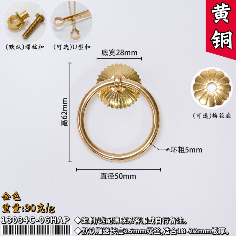 Gabinete de medicina tradicional de estilo chino, manija de anillo antiguo de cobre puro, caja de regalo para bote de té, manija de cajón circular, manija de cobre dorado