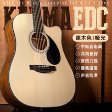 【可批發】卡馬吉他EDC/EAC民謠入門41寸電箱木吉它初學卡瑪