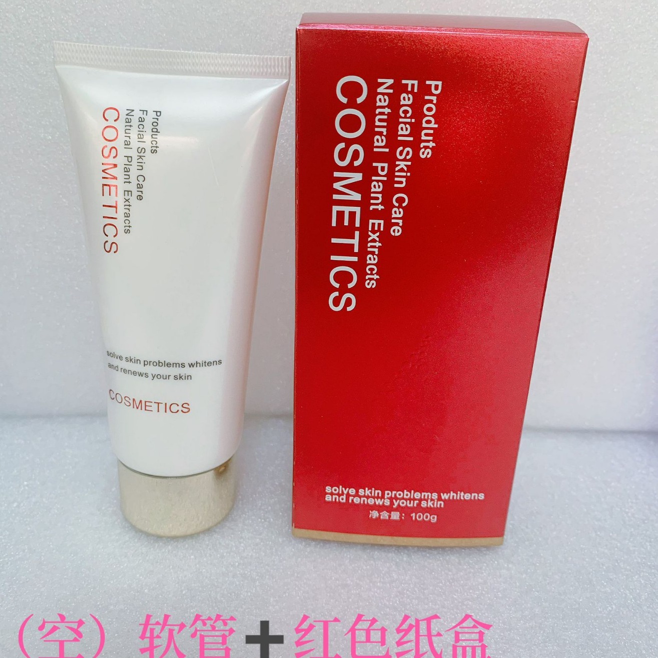 热卖现货化妆品C系列软管分装瓶旅行美容工具100g+红色纸盒