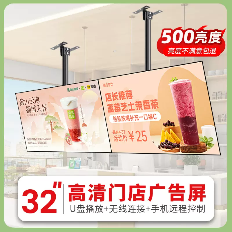 32寸吊挂广告机奶茶连锁50寸广告屏商超43寸广告一体机显示屏
