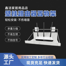 路由器墙上置物架粘贴式墙面放置架电视机顶盒免打孔挂墙架猫和托