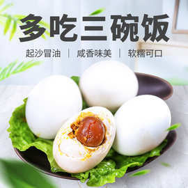 广西北部弯海鸭蛋A款代发10/30枚流油起沙土蛋黄冒油熟鸭蛋北部湾