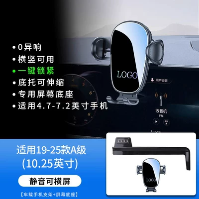 Car phone holder, Cla Eq-Class Car Screen - y29619-26-grade-a-1025inch-smart-silent-and-can-be-used-horizontally