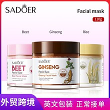 全英文涂抹式面膜SADOER人参涂抹面膜滋润保湿光滑肌肤跨境外贸品