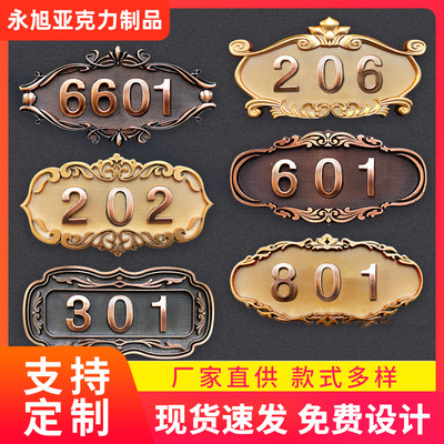 European style relief House number Number plate Room three-dimensional Number plate Digital card hotel hotel Box household Number plate