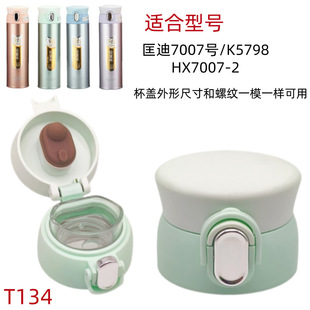 T134 ���7007̖���P䓱��ر�K5798���w�A��HX7007-2ˮ���w�����