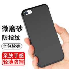 適用蘋果5 5S SE1手機殼iphoneSE一代磨砂黑色手機保護套軟殼