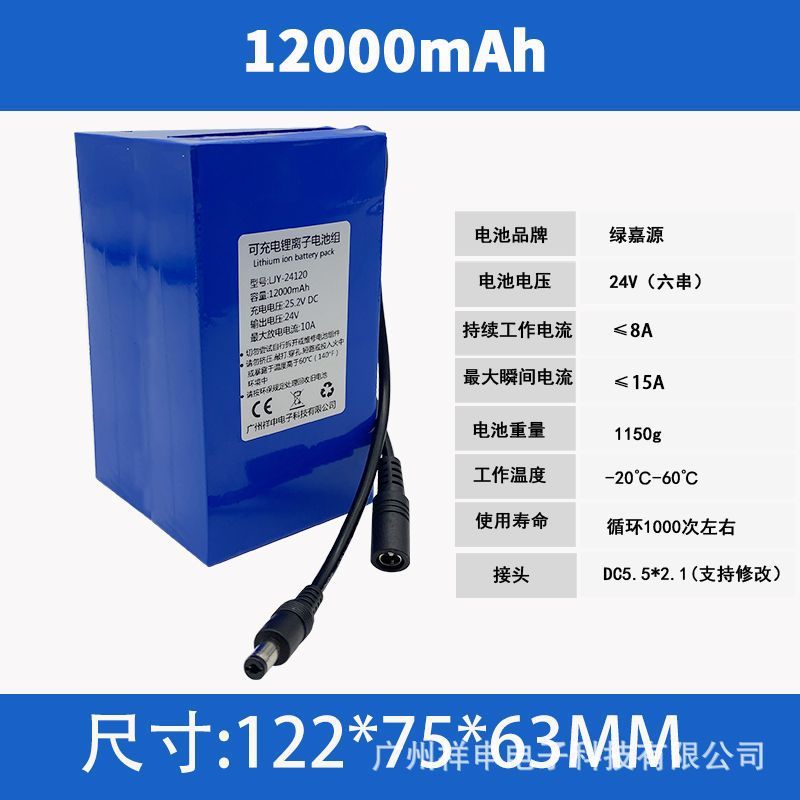 24vポリマーリチウム電池大容量ledモータースピーカー医療機器機器充電可能25.5ボルト電源|undefined