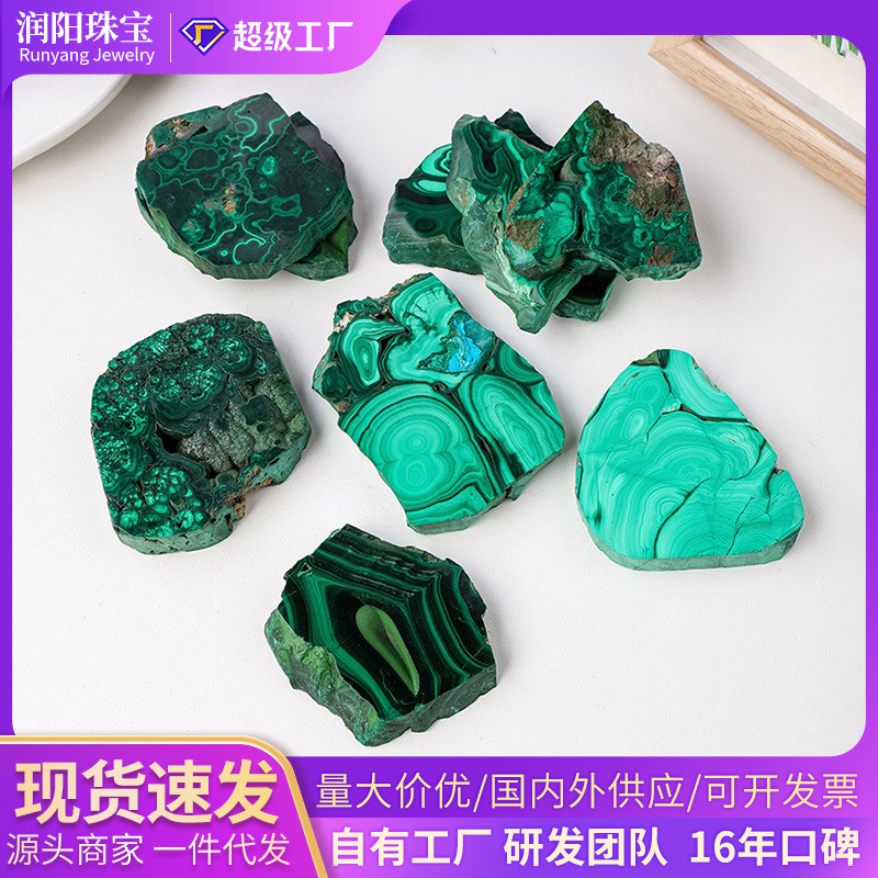 天然水晶孔雀石切片 原石打磨观赏石地质科普标本收藏摆件 批发