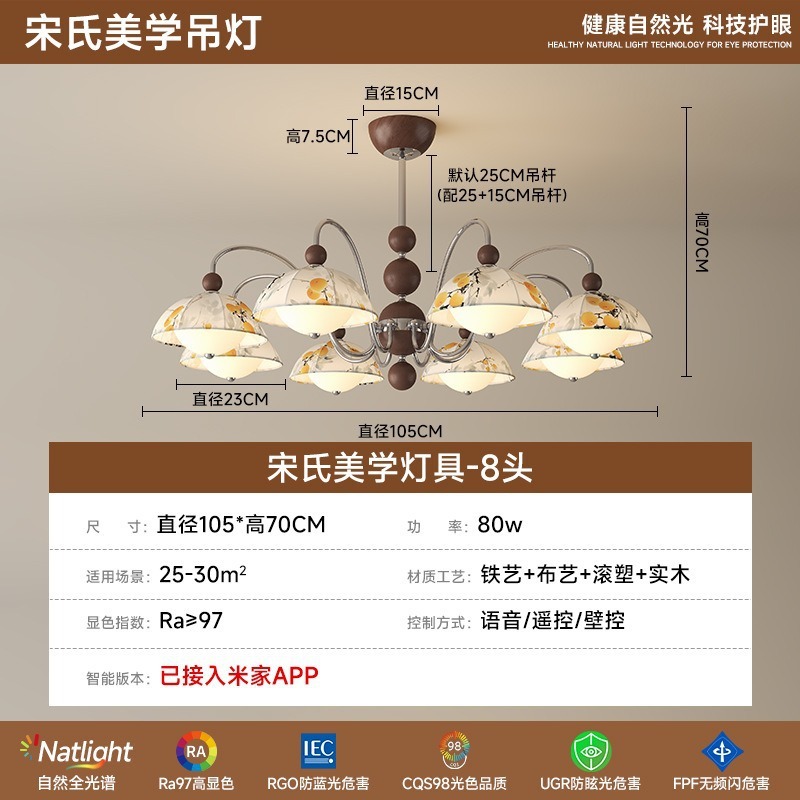 宋式美学中古风吊灯客厅餐厅卧室吸顶灯复古全屋灯具套餐中山灯具|undefined
