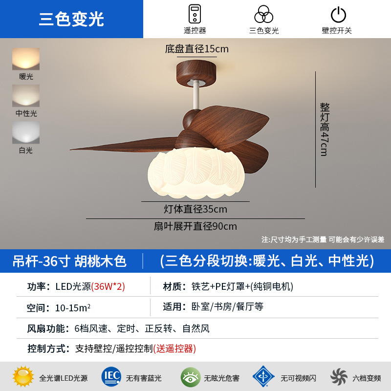 原木风扇灯2025年新款中古风餐厅风扇灯家用静音直叶扇中山灯具|undefined