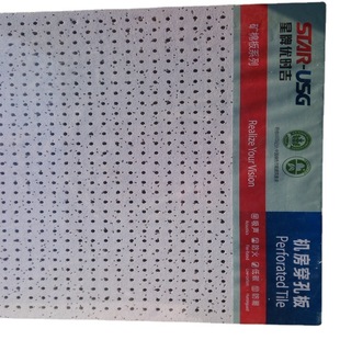 Xingpai YouShiJi Perforated Composite Hollow Mineral Wool Sound Absorption and Sound Insulation Board 600*600*32mm