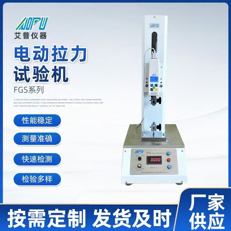 500N自动测试编织袋 绳带布料金属丝线钓鱼线拉力试验机