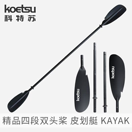 冲浪帆板;桨、舵;游船配件