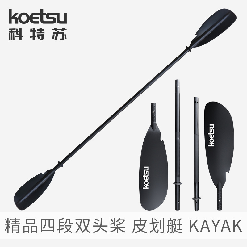 KOETSU Four-Segment Spliced Double-Head Paddle Inflatable Surfing Paddle Board Aluminum Alloy Paddle Kayak Rowing Paddle