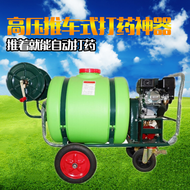 手推式电动高压喷雾器 园林绿化远射程打药机 大容量弥雾打药机