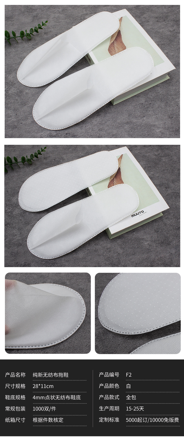 纯新料无纺布拖鞋_07