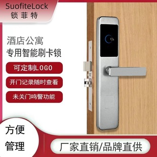 Hotel Swipe Card Lock, Guesthouse Lock, Magnetic Card Apartment Lock, Homestay Sensor Wooden Door Ic Card Room Smart Electronic Lock, Door Lock