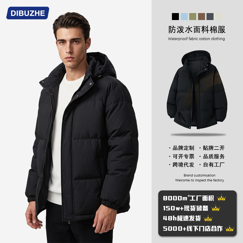 2026 New Style Cotton Jacket for Men, Trendy Thickened Winter Jacket, Men's Outerwear, Autumn and Winter Hooded Cotton Coat, Customizable