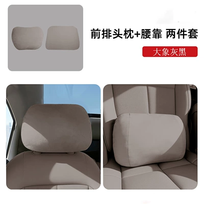 Same Model Car Accessories Available in — Headrest - suitable-for-roewe-ls8-front-headrest-lumbar-support-elephant-gray-black